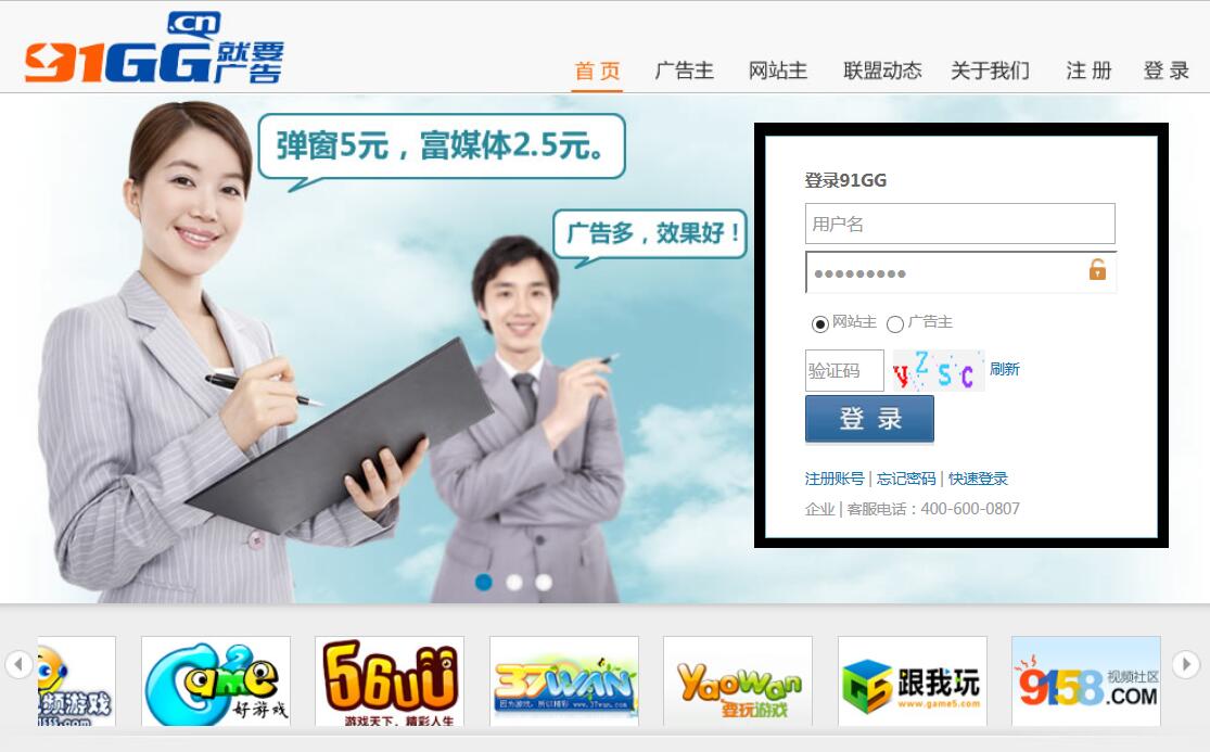 91GG广告联盟