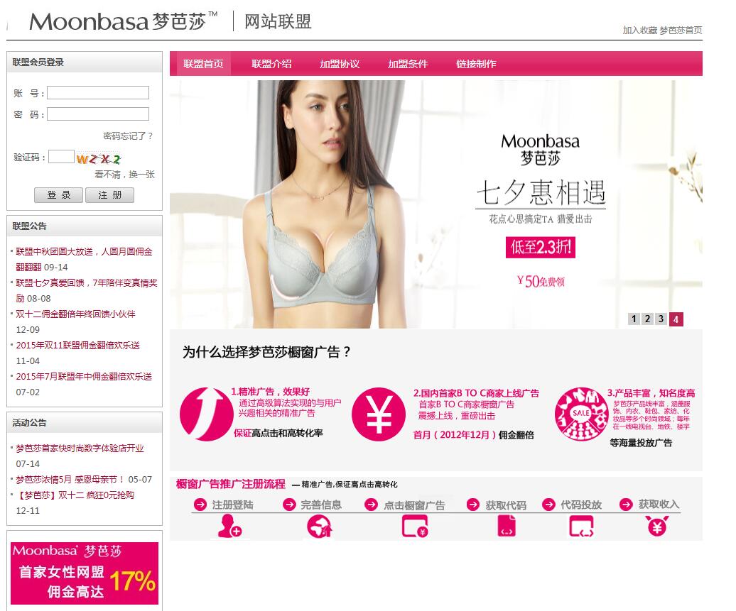 梦芭莎网站联盟