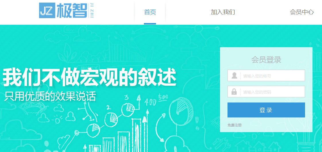 极智移动广告联盟